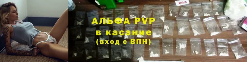 A-PVP VHQ  купить  сайты  Острогожск 