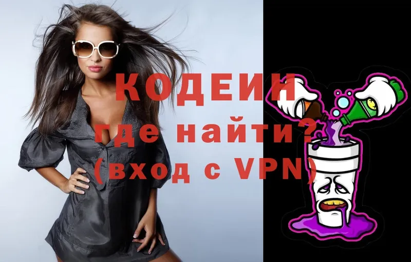 даркнет сайт  Острогожск  Кодеин Purple Drank 