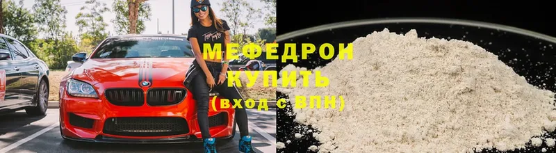 МЕФ mephedrone  Острогожск 